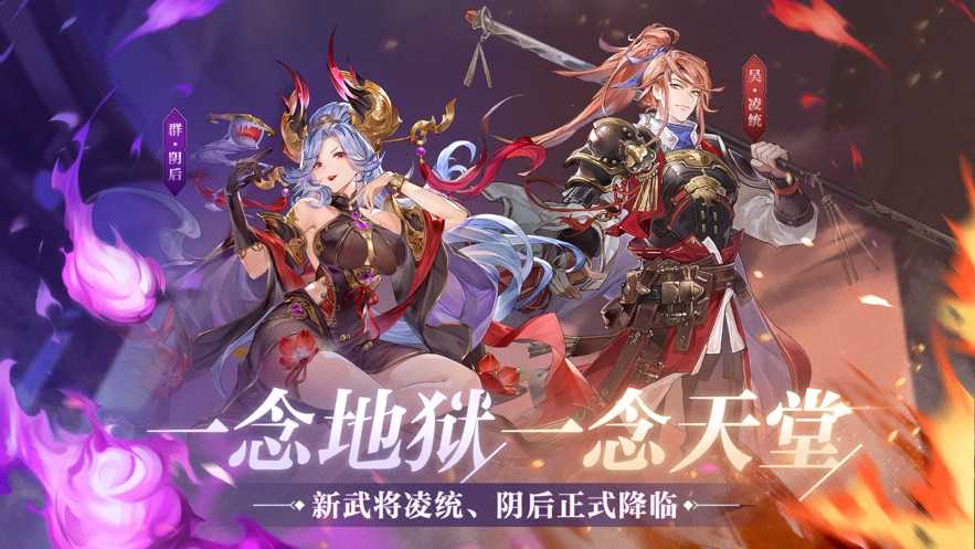 三国志幻想大陆2026最新版截图1