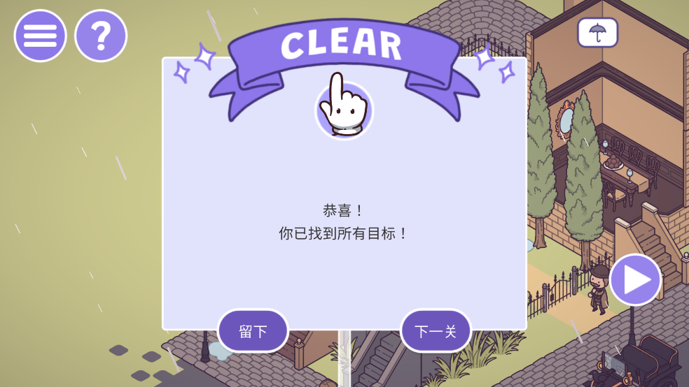 穿越时空2中文版