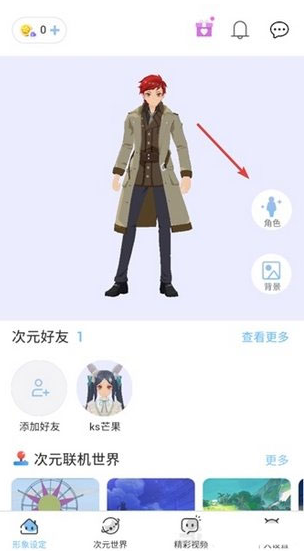 樱之次元最新版