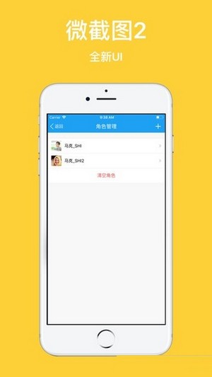 微截图2截图2