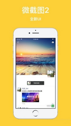 微截图2截图1