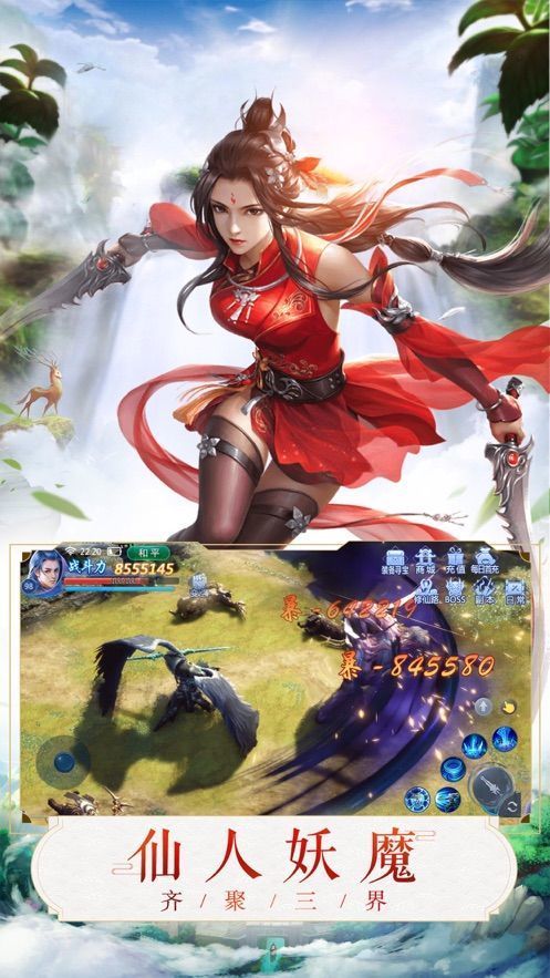 傲骨仙侠截图0