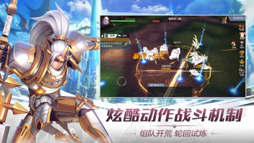 神灵战纪截图2