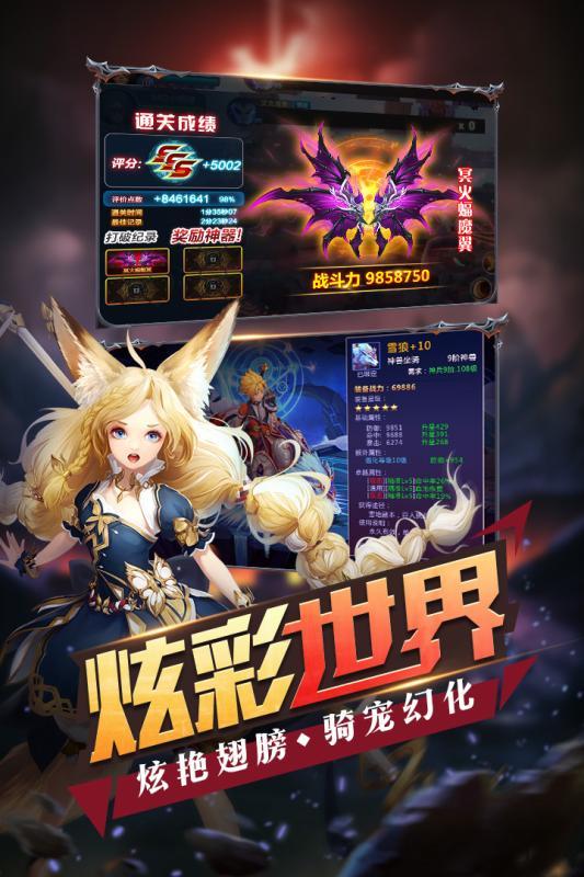 梦幻契约腾讯版截图0