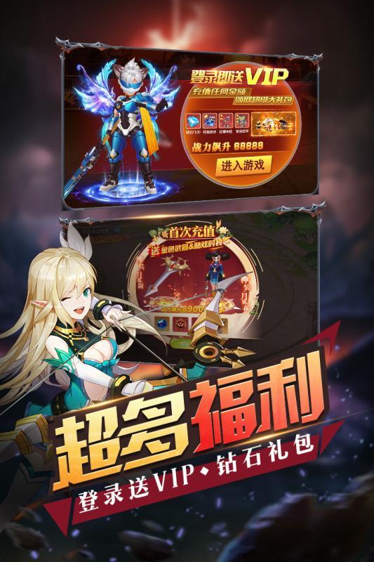 梦幻契约腾讯版截图1