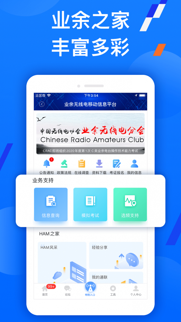 智谱截图2