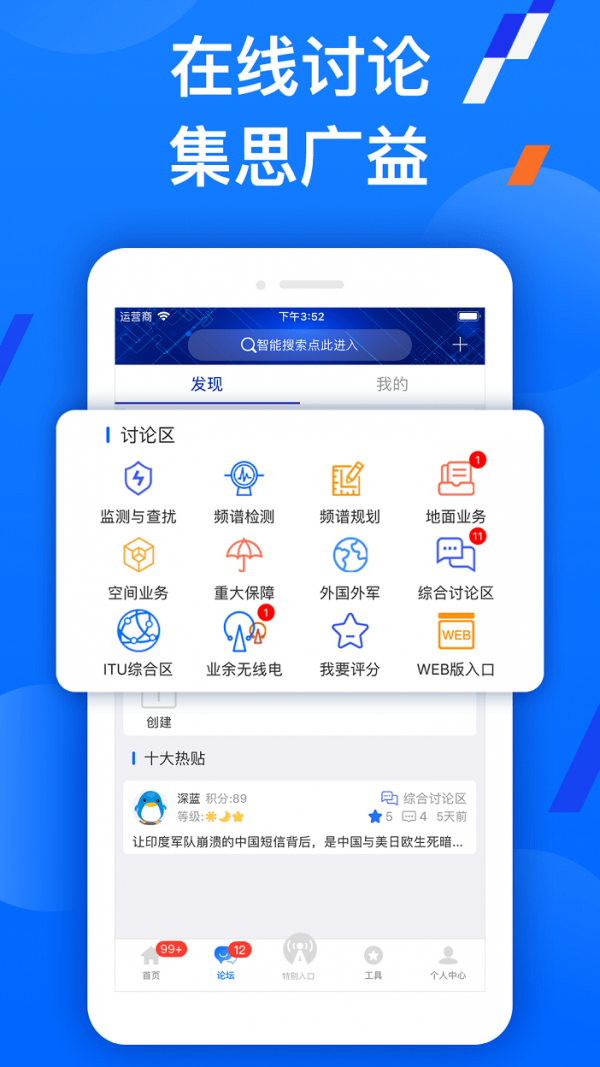 智谱截图1