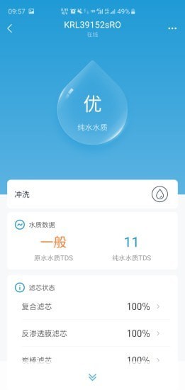 沁园智联截图1