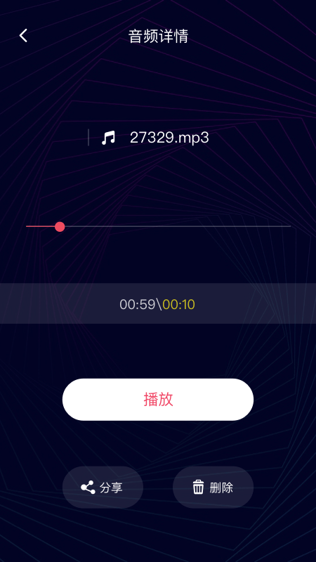 简易音乐编辑截图2