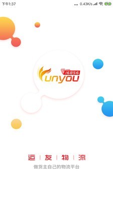 168物流截图0