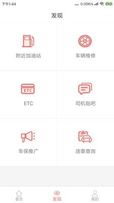 168物流截图2