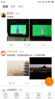 华视风行截图0
