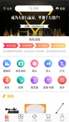 华视风行截图2