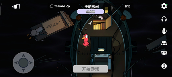 鹅鸭杀中文版