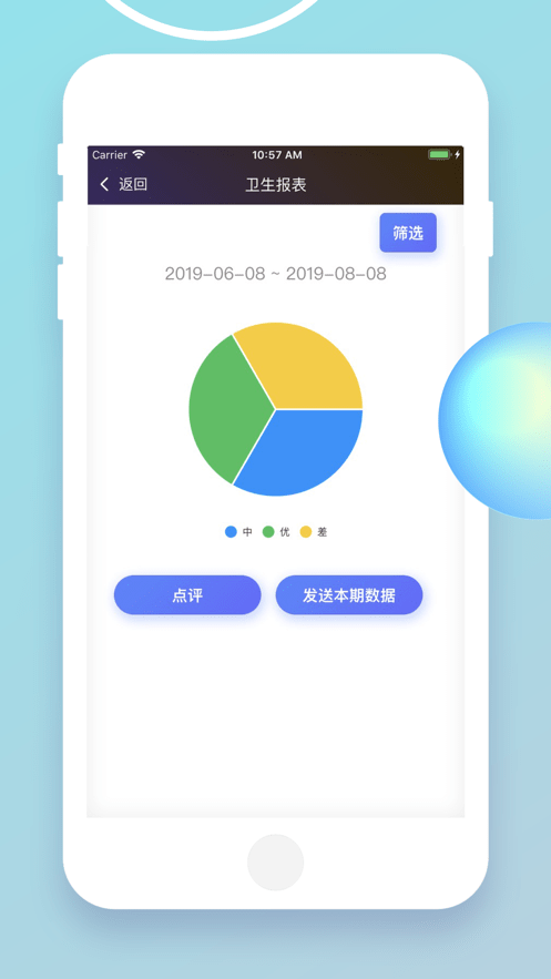 宇舍科技截图3