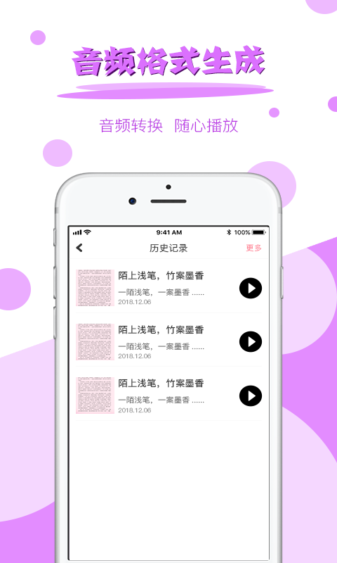 图片文字提取截图1
