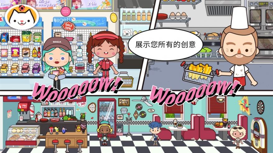 米加小镇:世界截图1