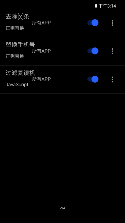 读出通知截图0