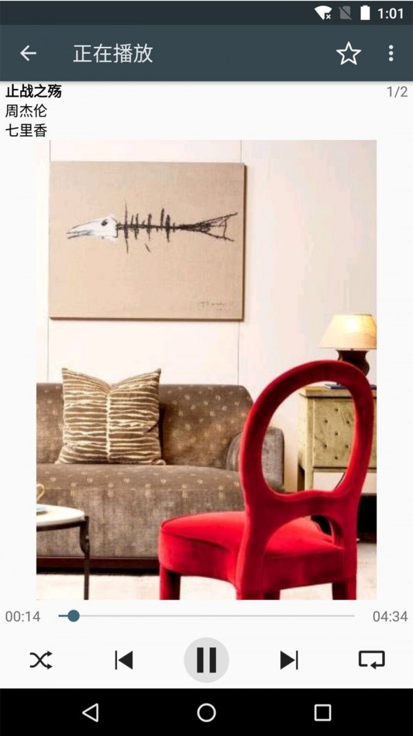 动听音乐播放器截图2