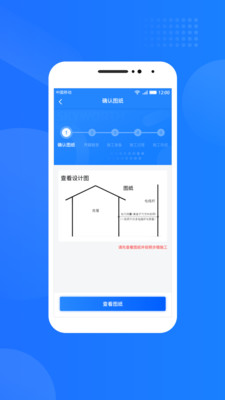 光伏生活服务端截图1