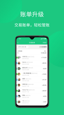 菜信商圈截图1