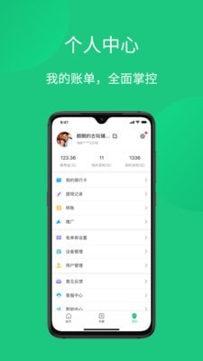 菜信商圈截图2