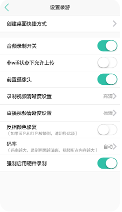 游视秀录屏截图0