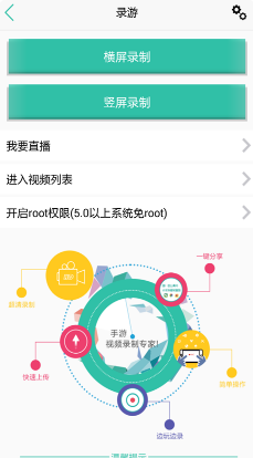 游视秀录屏截图2