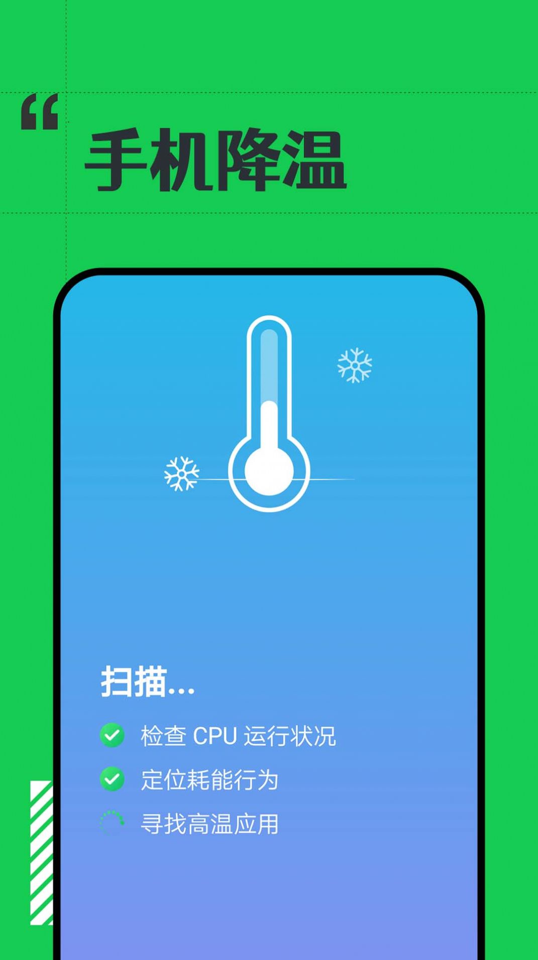 省电小精灵截图0