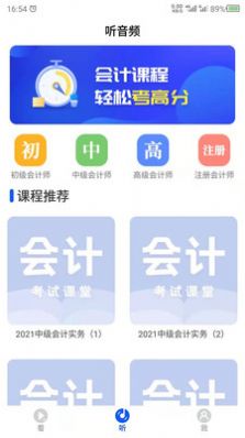 财务会计截图0