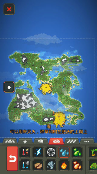 世界盒子功能菜单截图1