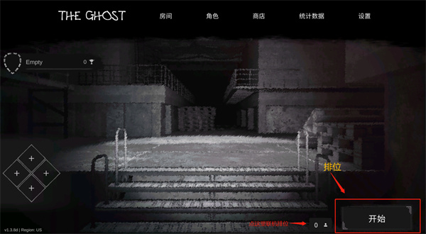 鬼魂国际版