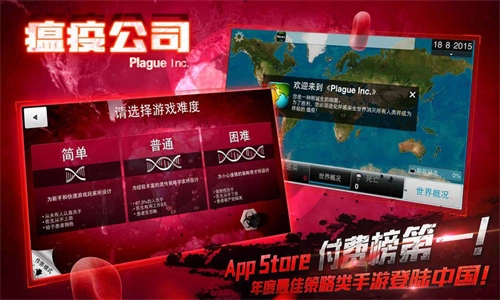 瘟疫工厂功能菜单中文版截图2