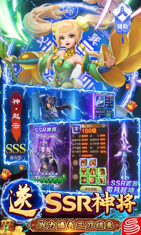 三国如龙传截图3