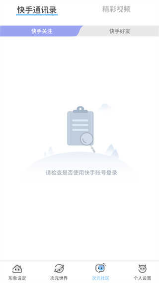 樱之次元最新版