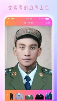 上色软件免费截图0