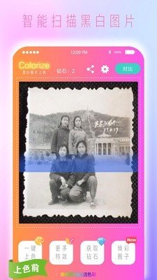 上色软件免费截图2