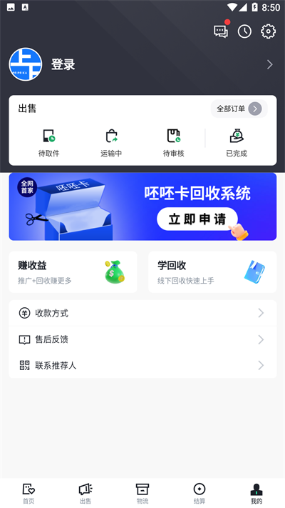 呸呸卡截图0