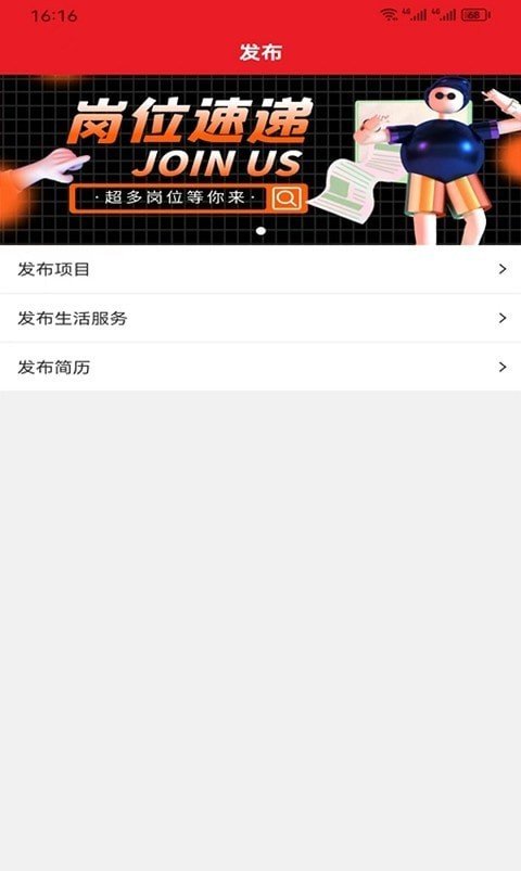 百脉直聘截图1