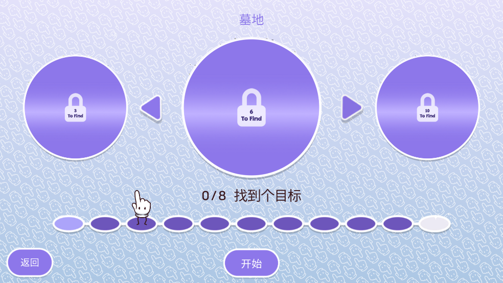 穿越时空2中文版