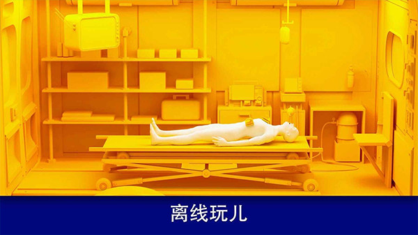 真实医疗模拟器汉化版截图1