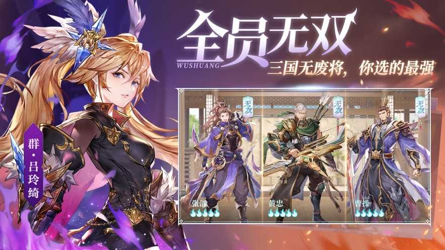 三国志幻想大陆2026最新版截图2