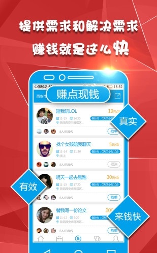 爱上工作截图0