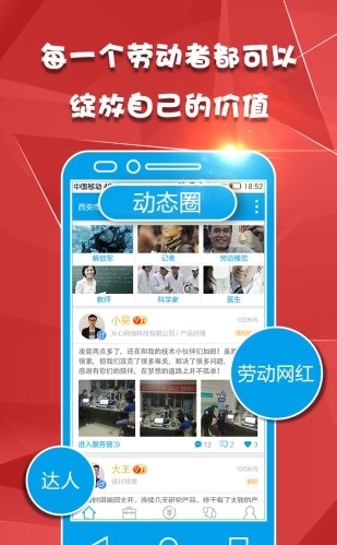 爱上工作截图2