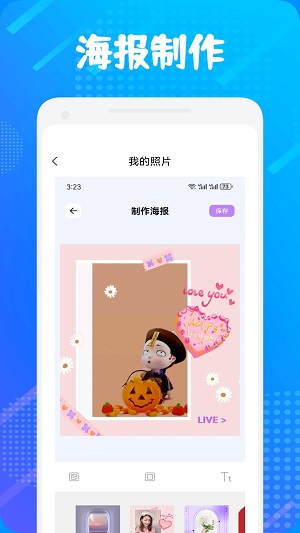 大转盘决定选择截图2