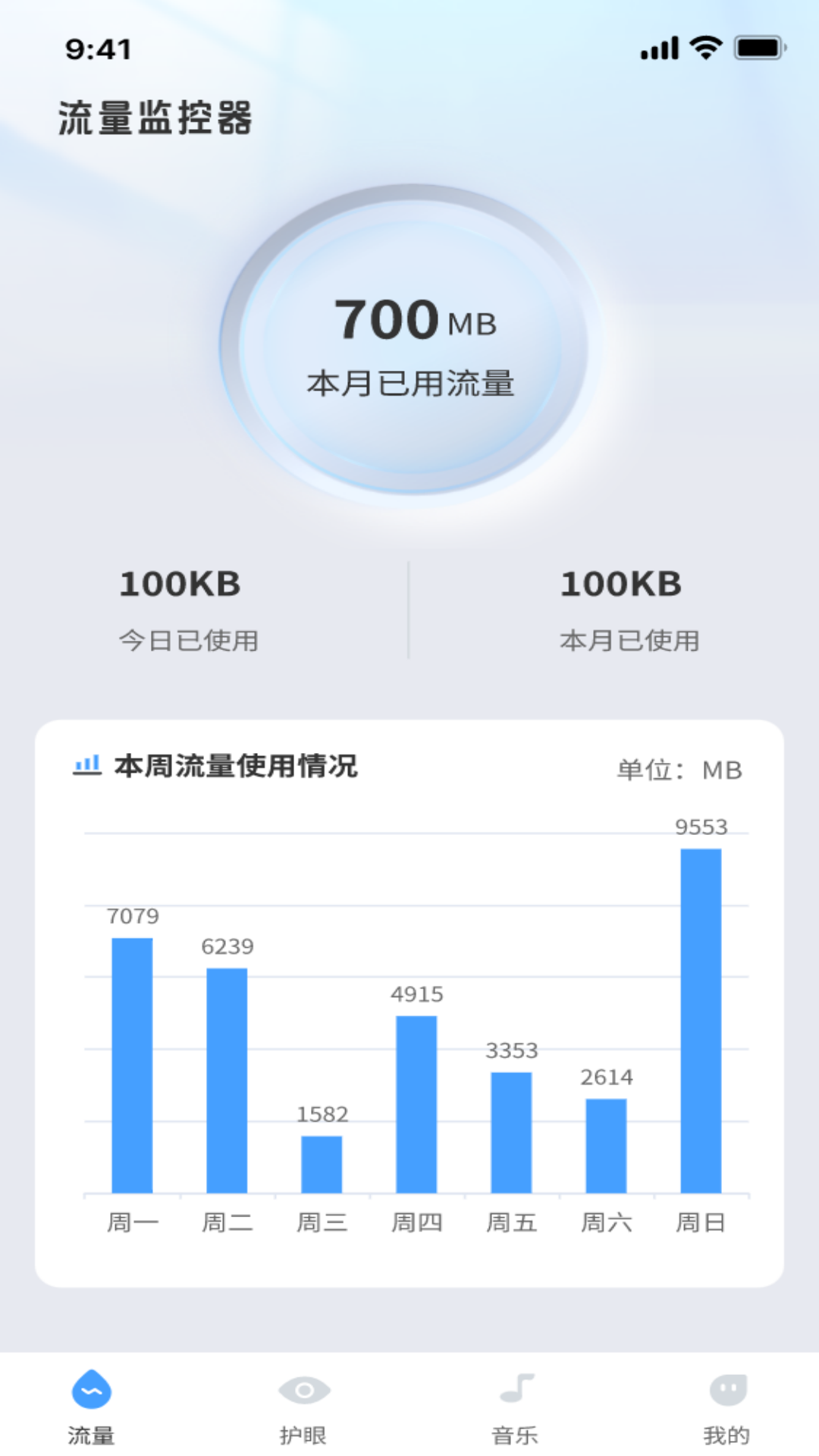 掌中流量截图2
