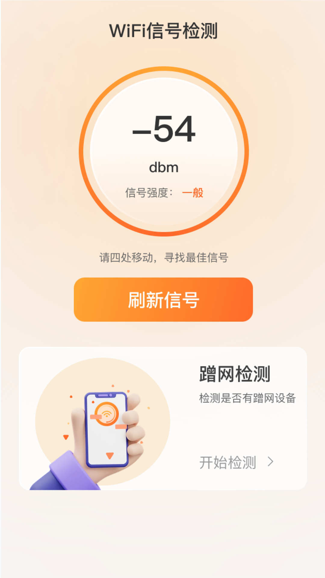 吉时上网截图0