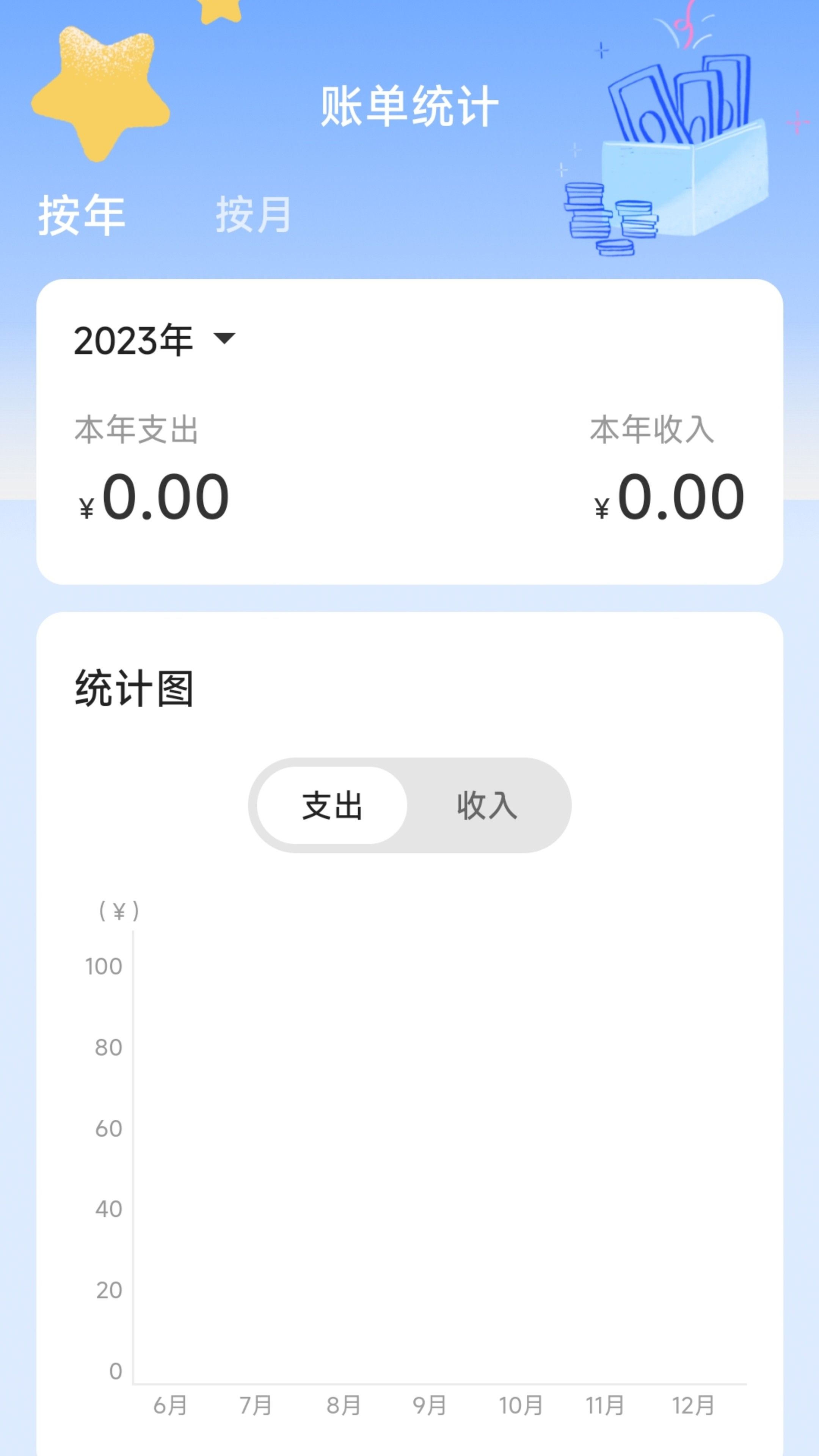 流星守愿截图1