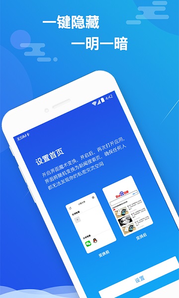 小隐大师免费版截图0