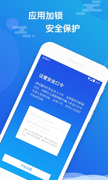 小隐大师免费版截图2